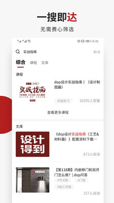 设计得到app下载免费下载_设计得到平台app纯净版v1.7.2